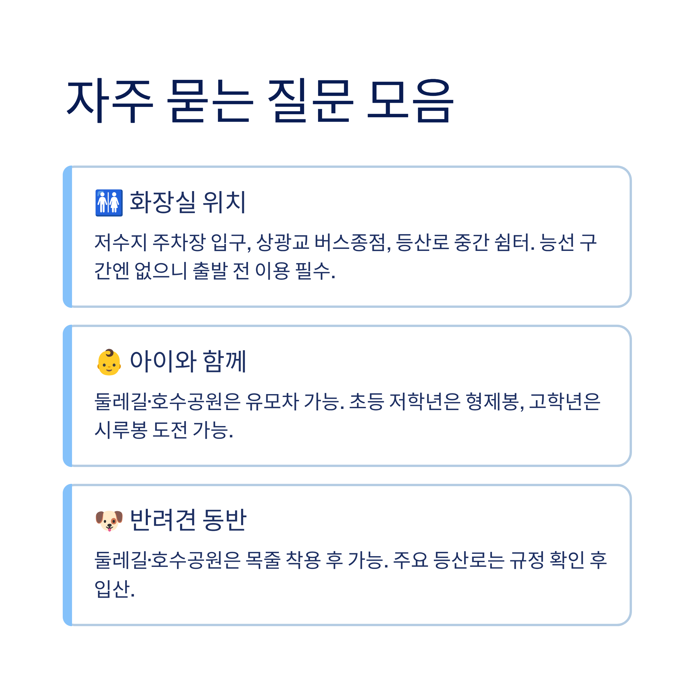 수원 광교산 트레킹 코스 완벽 가이드 — 초보부터 고수까지 모두 즐기는 법