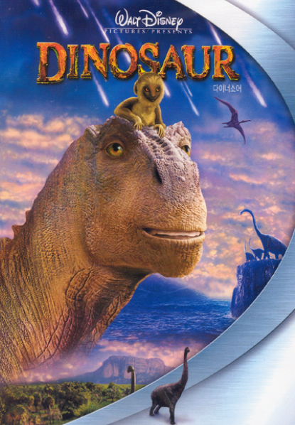 다이노소어, 당신이 몰랐던 숨겨진 이야기와 사실들