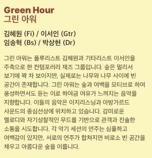 JAZZ CONCEPTIONS: THE TASTE OF ORGANIC JAM