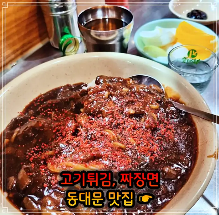 종로6가 동대문 맛집 고기튀김, 덴뿌라