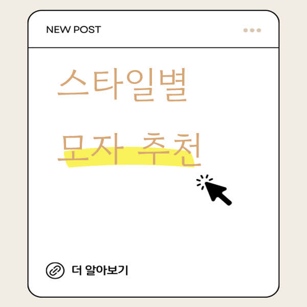 지금 내 스타일에 맞는 모자 추천 받기