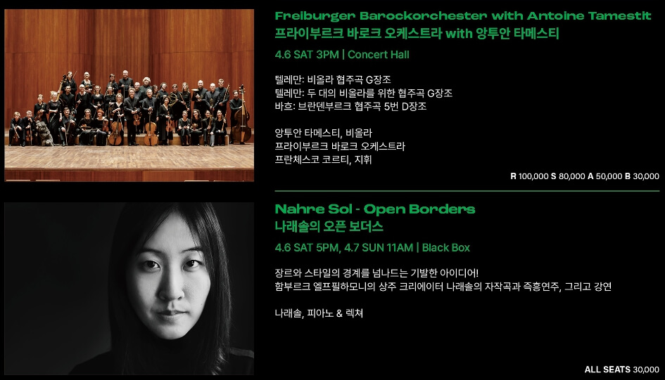 통영국제음악제