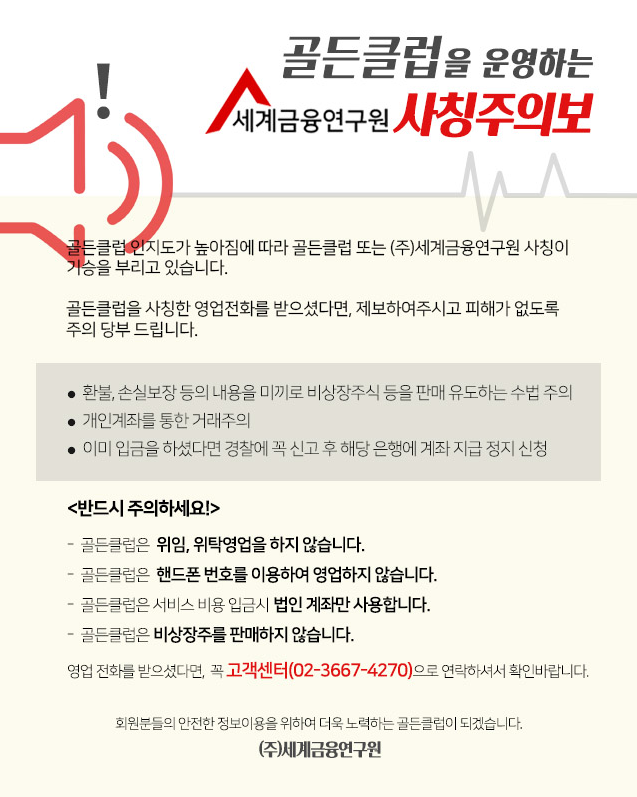 주식 리딩방 사기에 속지않기