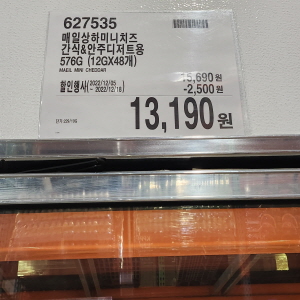 코스트코 광명점 할인