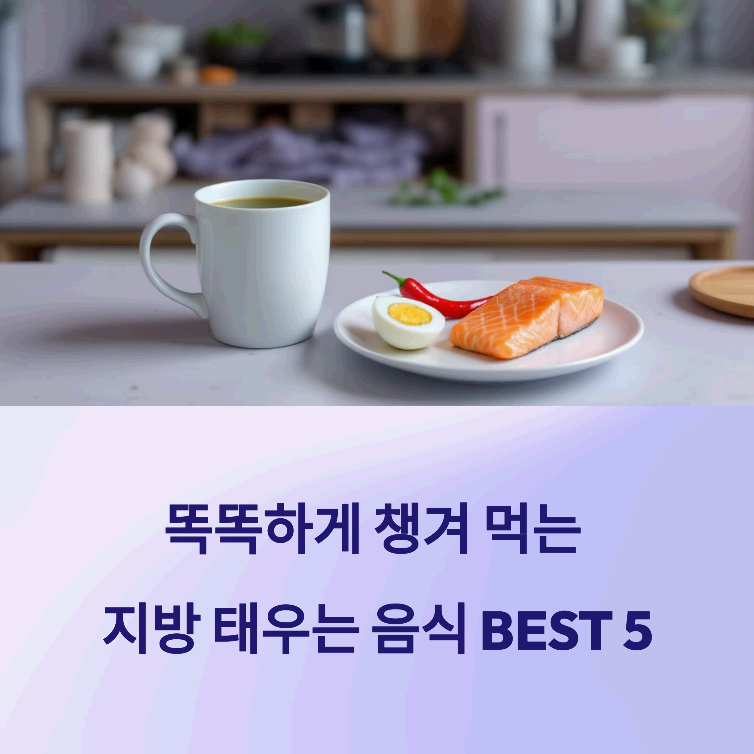 연어,삶은 달걀,커피