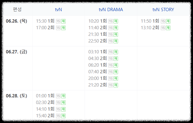 견우와 선녀