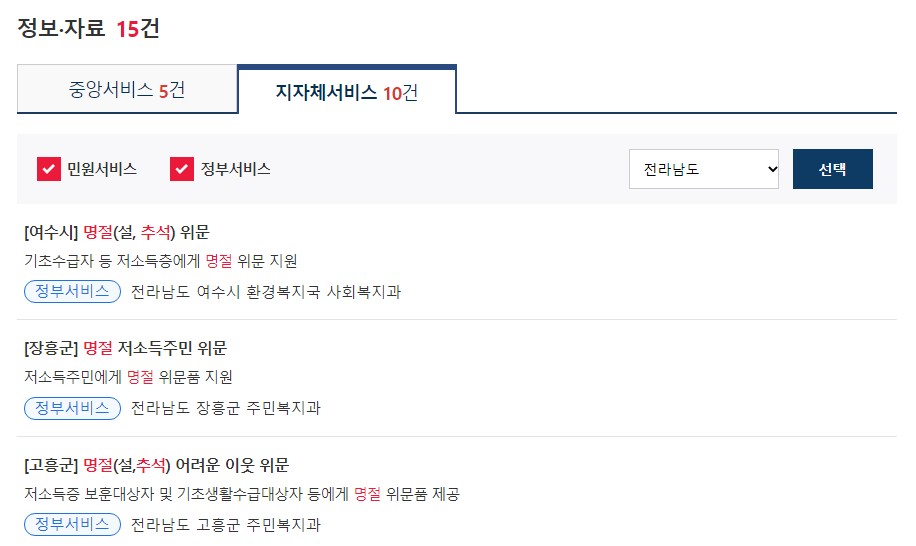 명절위로금신청방법 - 2023년 설 명절위로금 최대 50만원 지급