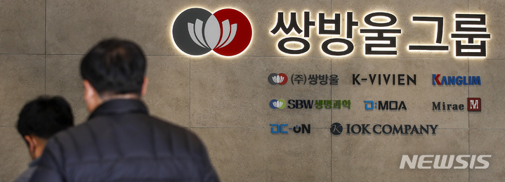 쌍방울