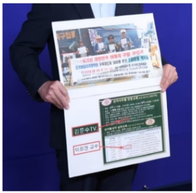 '리박스쿨 댓글 조작' 논란 전말