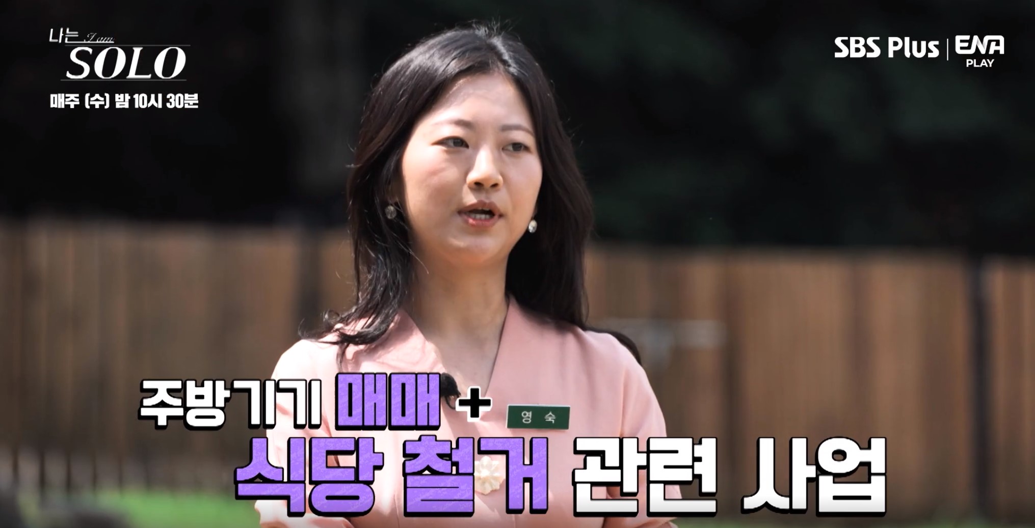 나는솔로11기