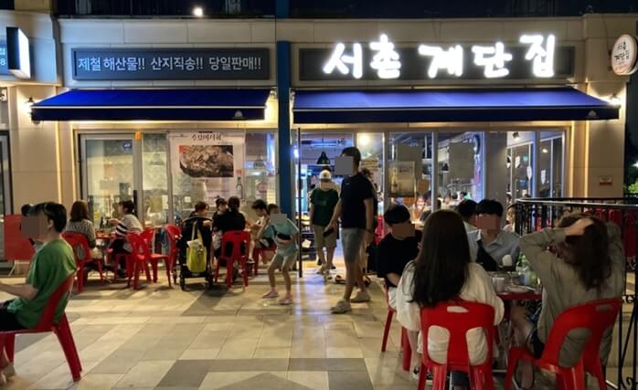 서촌계단집