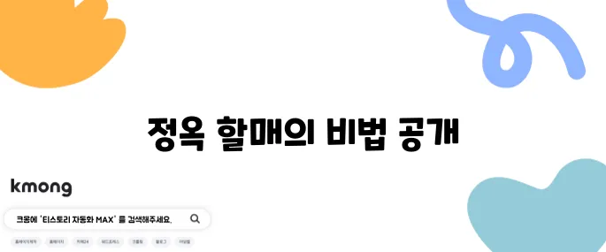 생생정보통의 만두전골 명소 보배네집 정옥 할매가 2TV 생생정보에서 특별하게 소개됩니다!