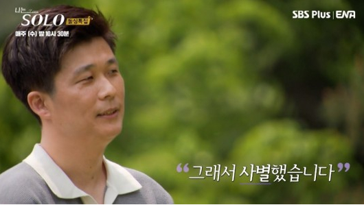 나는솔로-16기-인스타-남자-직업-나이-출연자-프로필