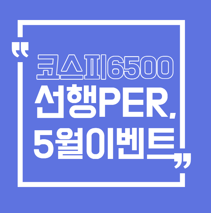 5월이벤트
