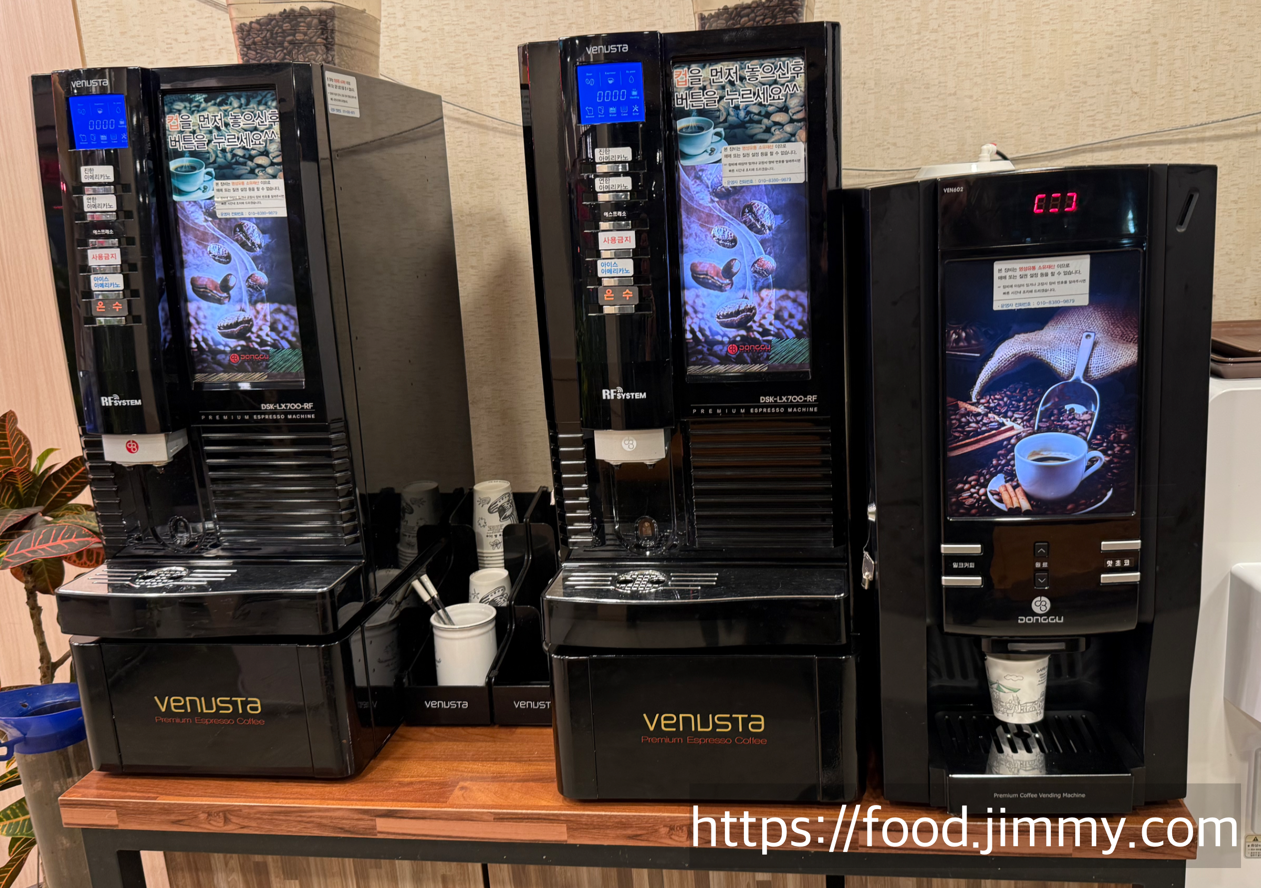 임가네 한우마을 고양점