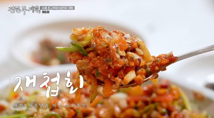 전현무계획-재첩회