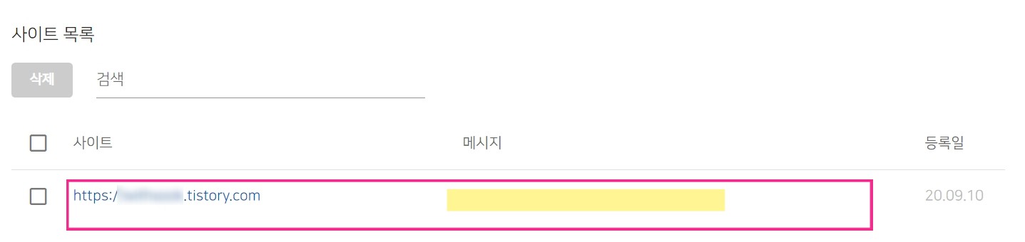 네이버검색등록7