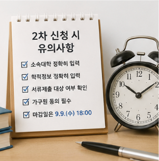 국가장학금 지급일 선정결과 확인방법