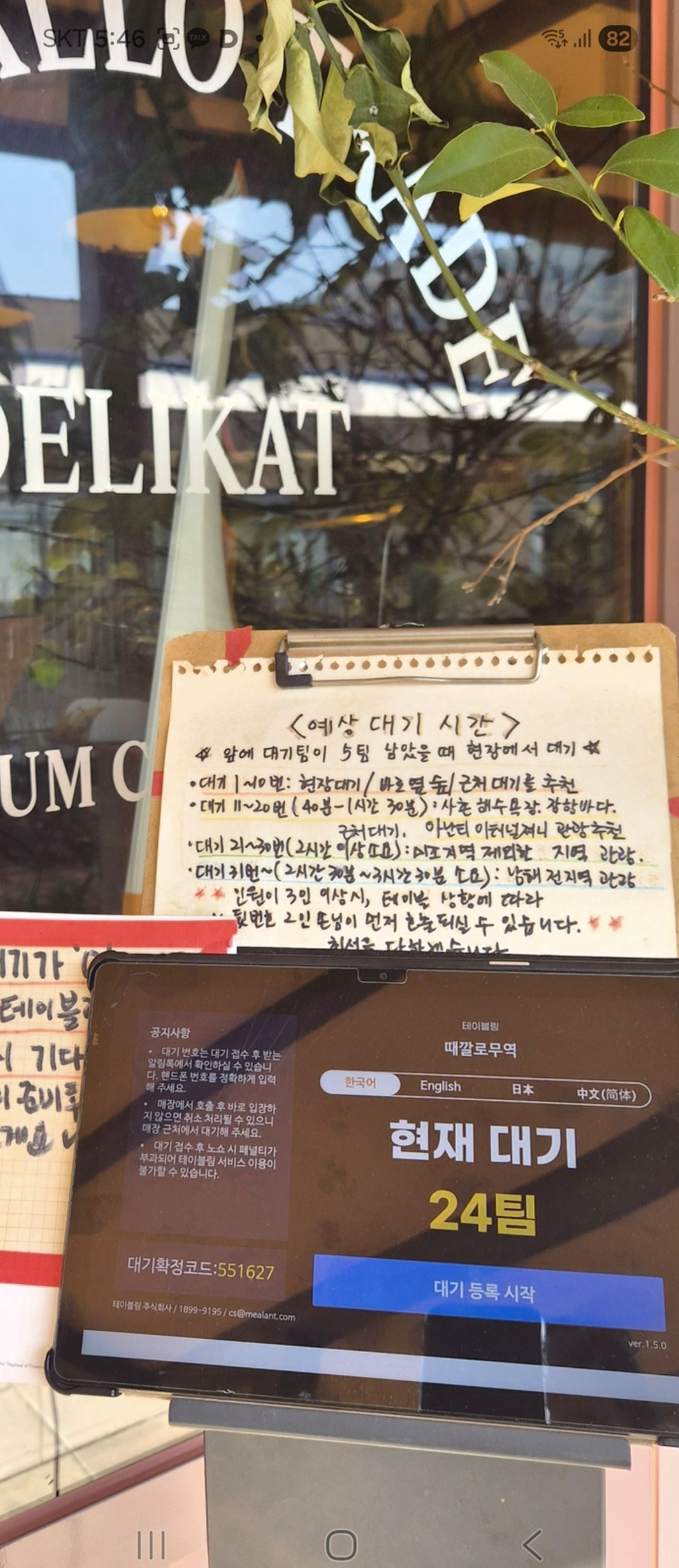 때깔로무역 테이블링