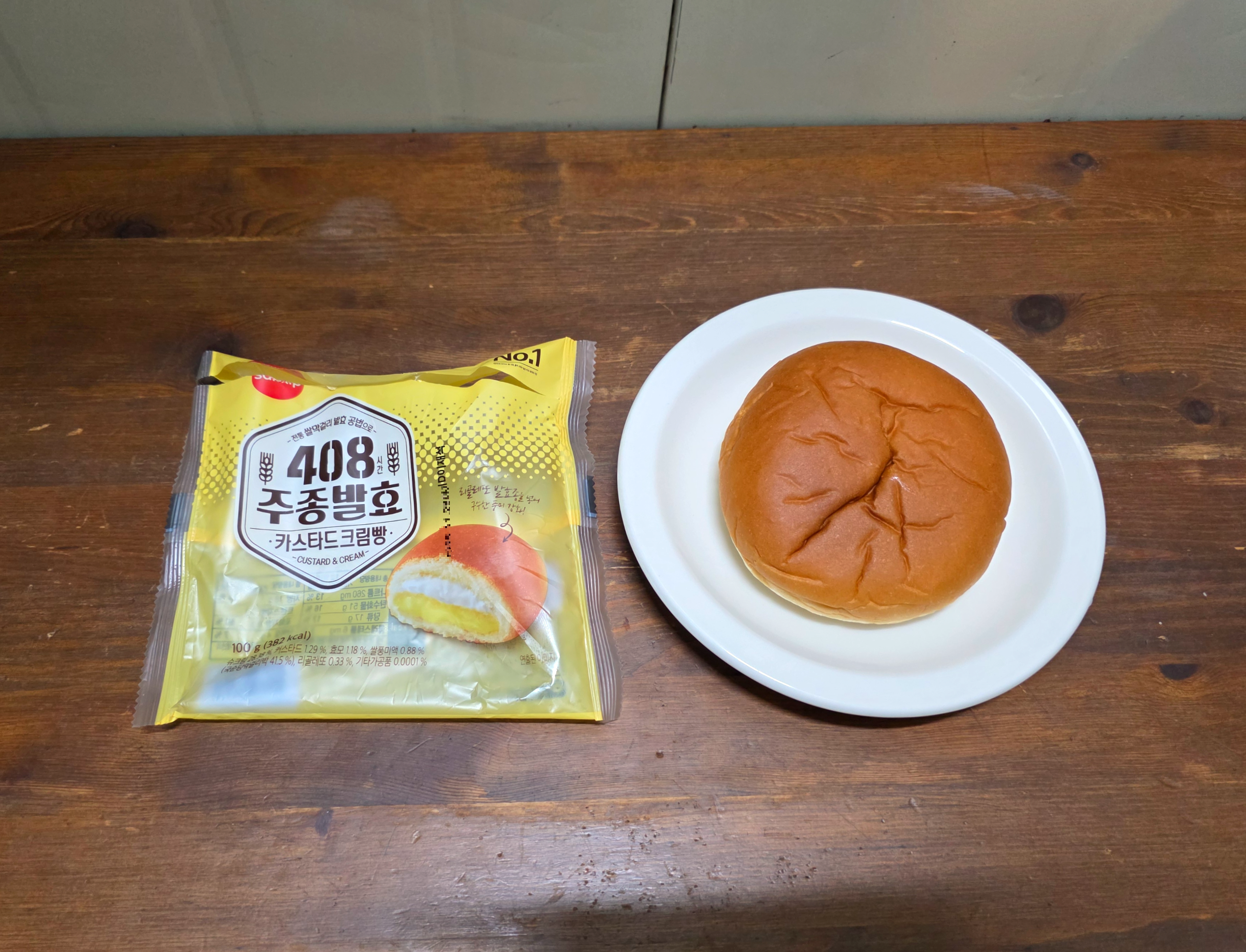 408시간주종발효카스타드크림빵