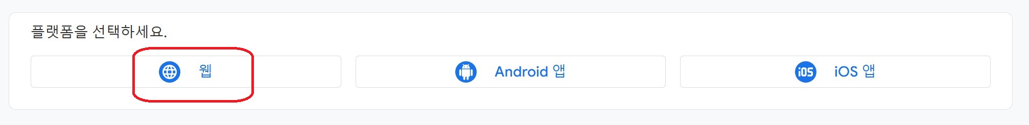 구글 애널리틱스 등록