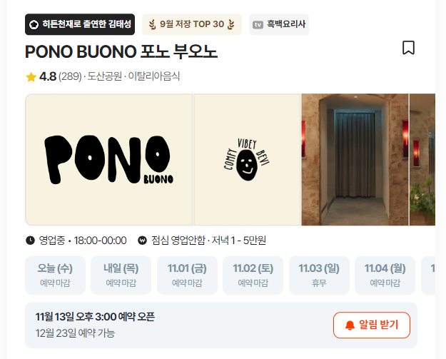 흑백요리사 출연자 가게