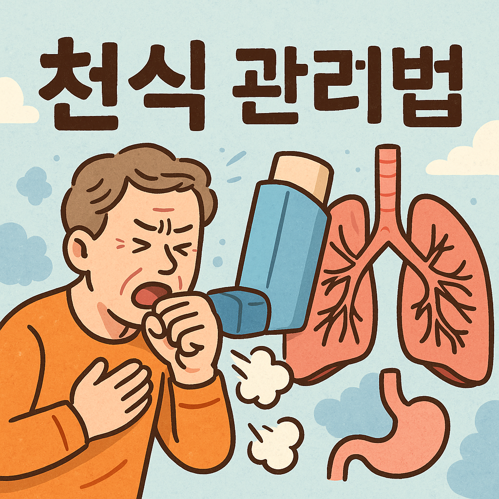 기침하는 중년
