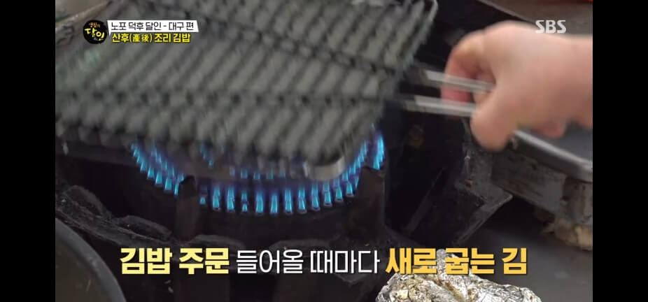 생활의 달인 986회 노포 덕후 달인 대구 수성구 김밥 맛집 산후조리원김밥 맛샘김밥