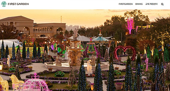 파주 퍼스트 가든 안내