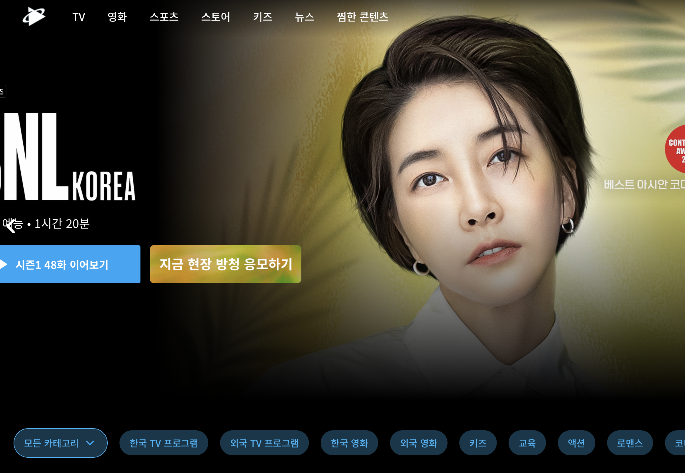 국내 OTT 순위