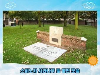 내일 지구의 종말이 올지라도 오늘 나는 한 그루 사과나무를 심는다 명언 해설_8