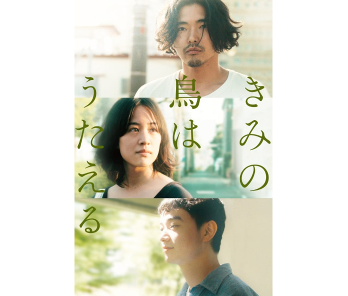 너의 새는 노래할 수 있어 이미지