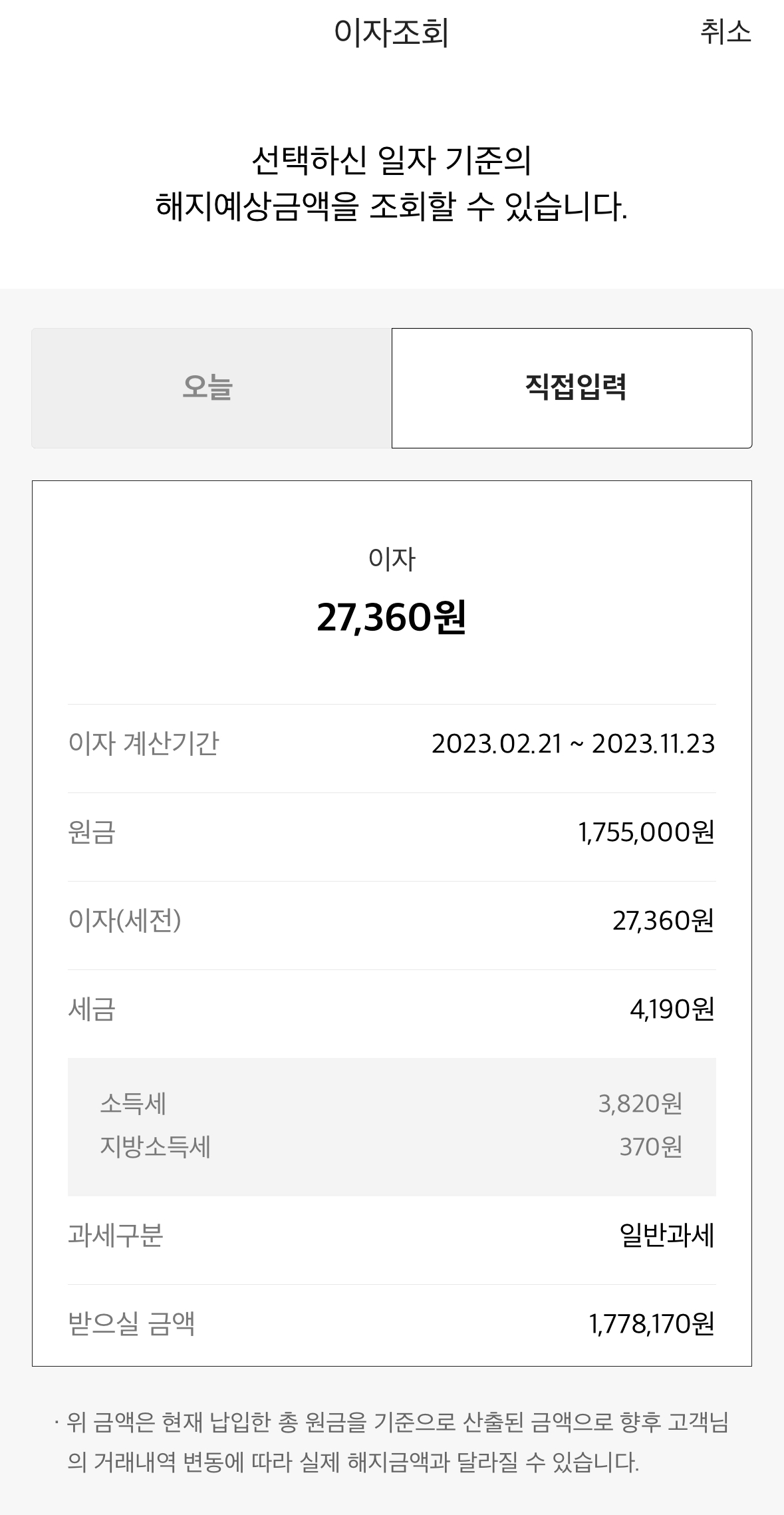 26주적금 만기 추가 이율