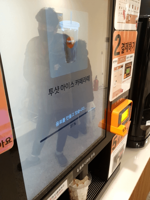 카페인 24 무인카페 투샷 아이스 카페라떼