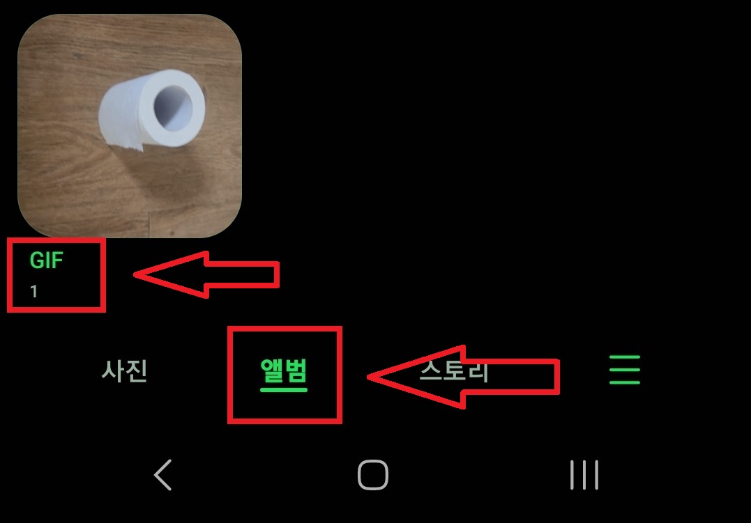 갤럭시 스마트폰으로 동영상에서 원하는 구간을 GIF 파일로 만드는 방법의 8번째 순서를 설명하는 이미지입니다.