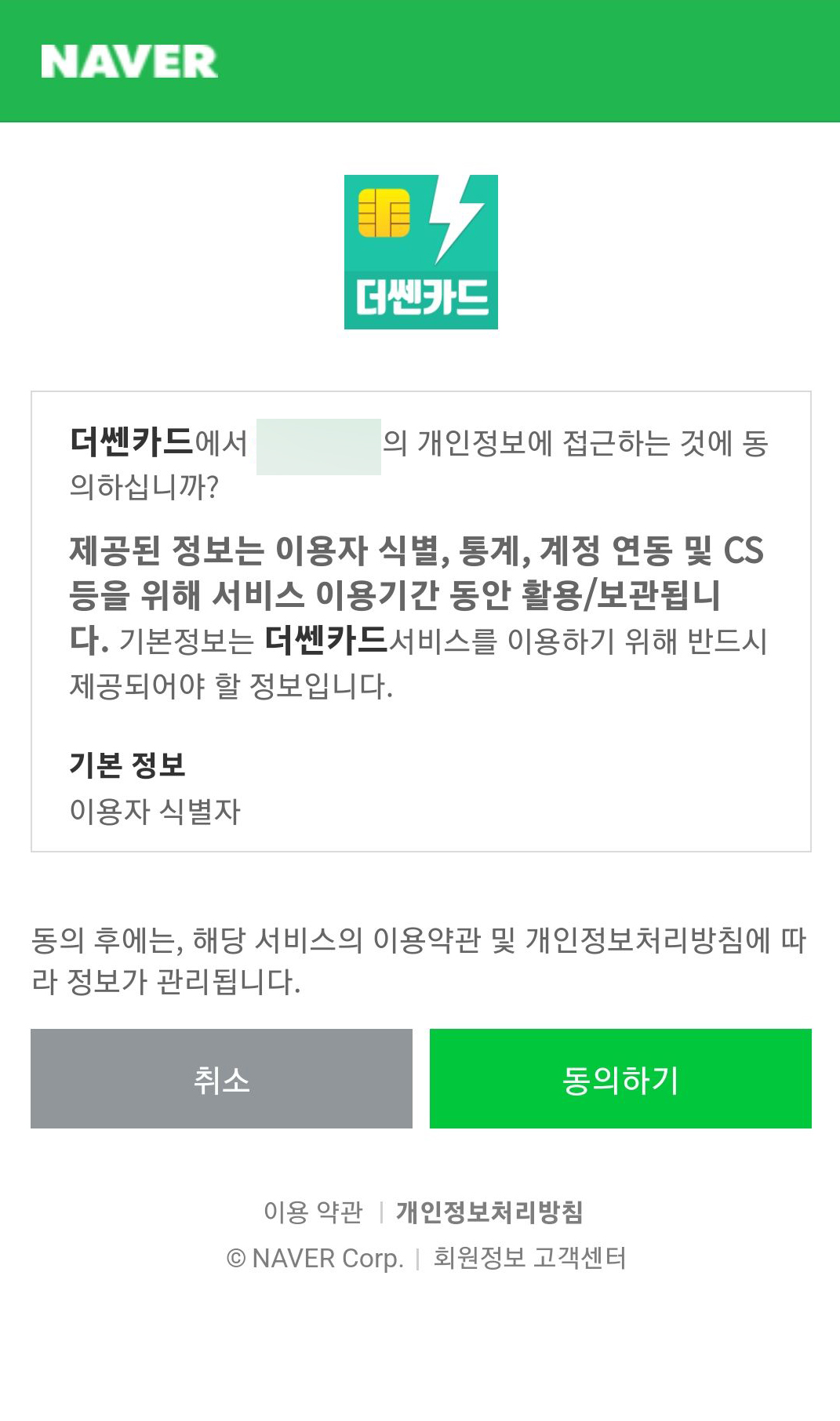 신용카드앱_더쎈카드_08