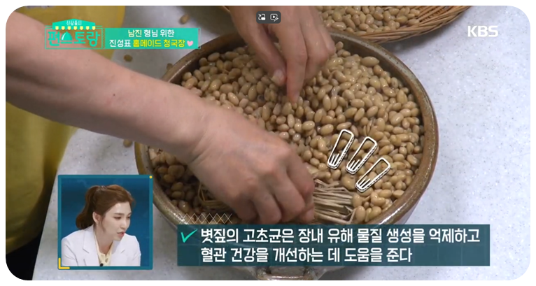 익은 콩 속에 돌돌 말은 볏짚을 넣어줍니다