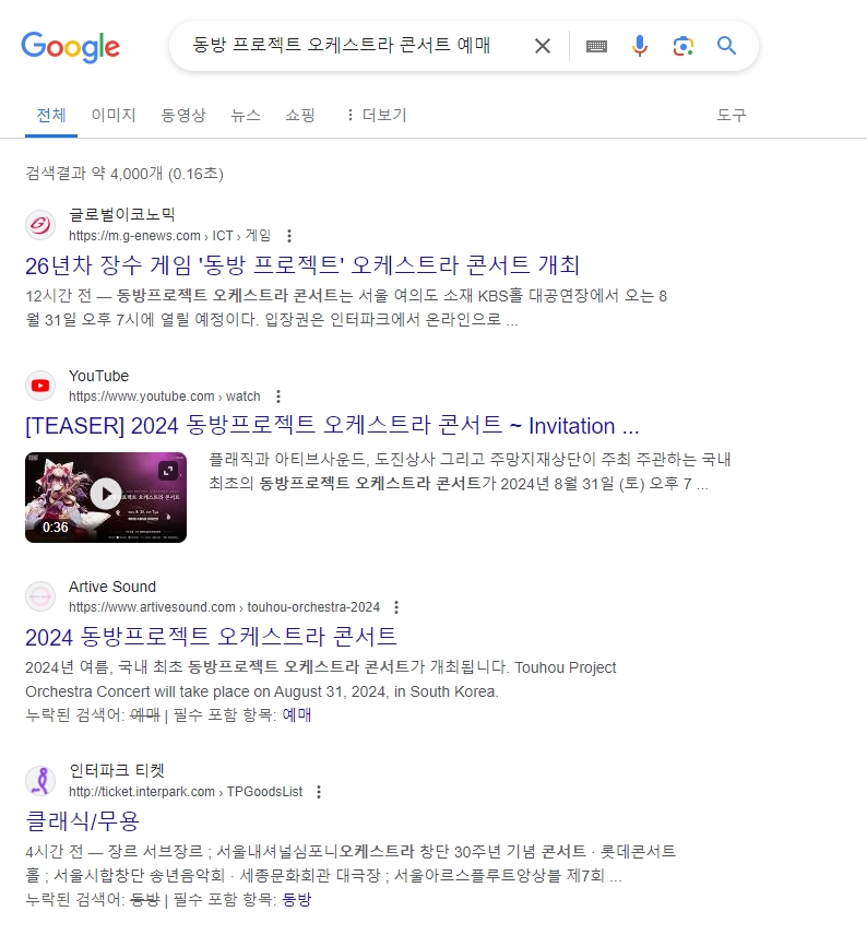 구글 뉴스 피드를 통해 다양한 정보를 확인하는 모습