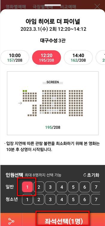 임영웅영화콘서트 