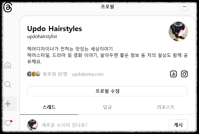 스레드 메인