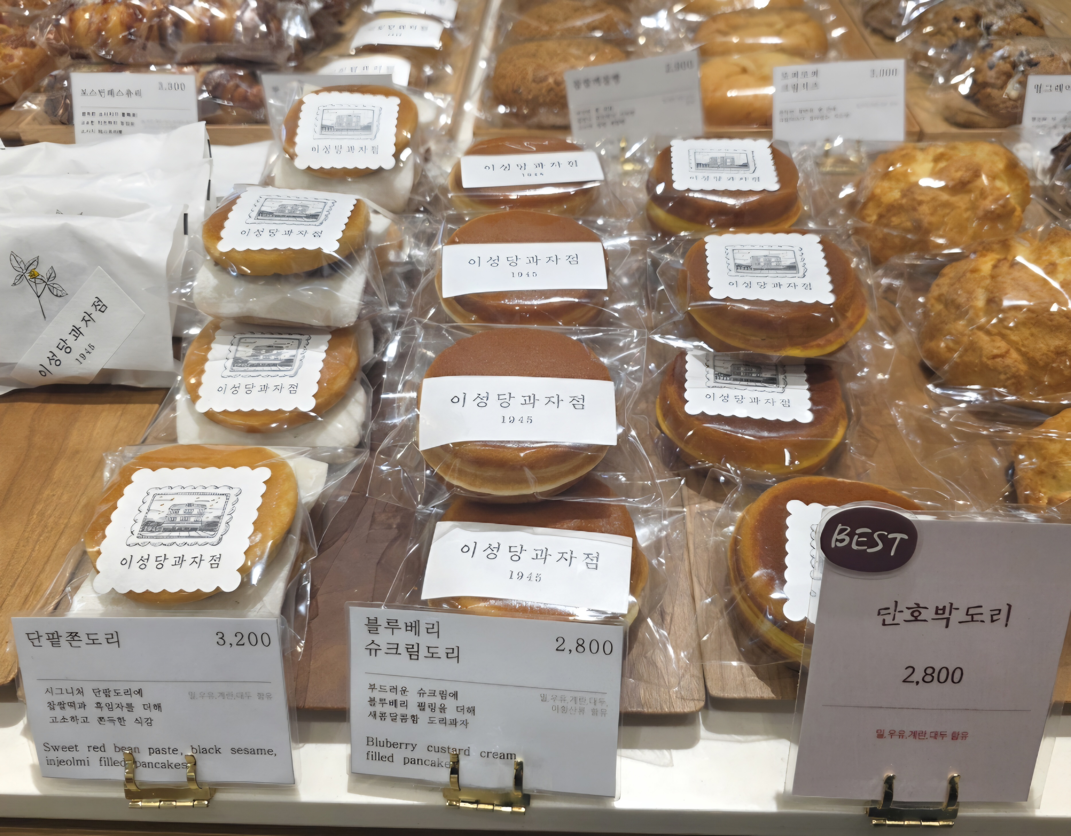 이성당 도리도리 종류