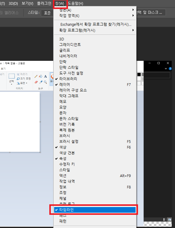 [PhotoShop] 포토샵으로 쉽고 빠르게 사진/영상 움짤(GIF) 만들기