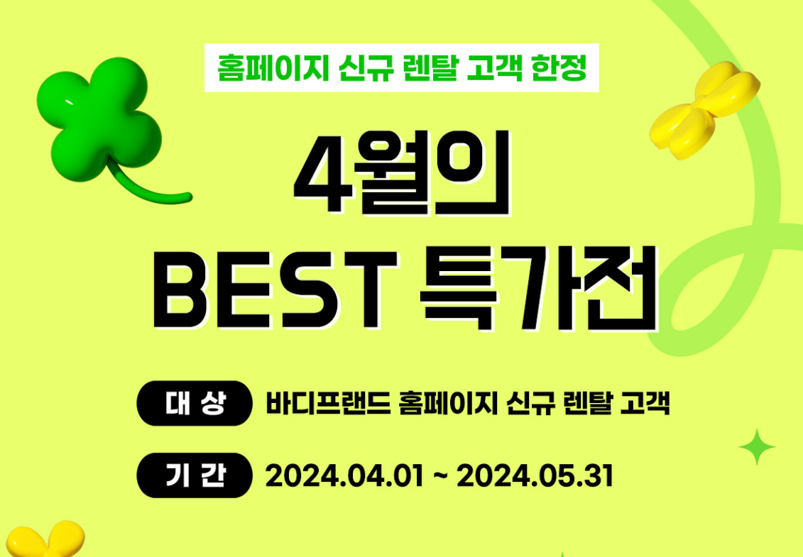 바디프랜드 팔콘