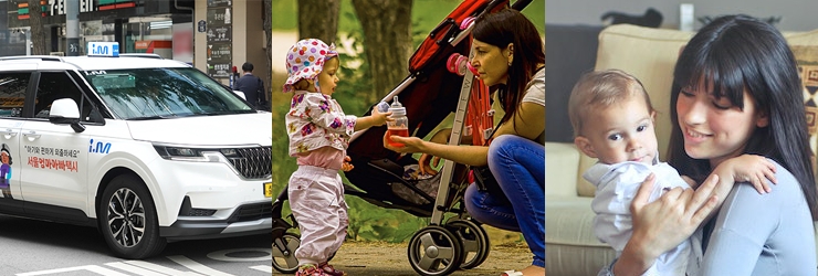 서울-엄마아빠택시