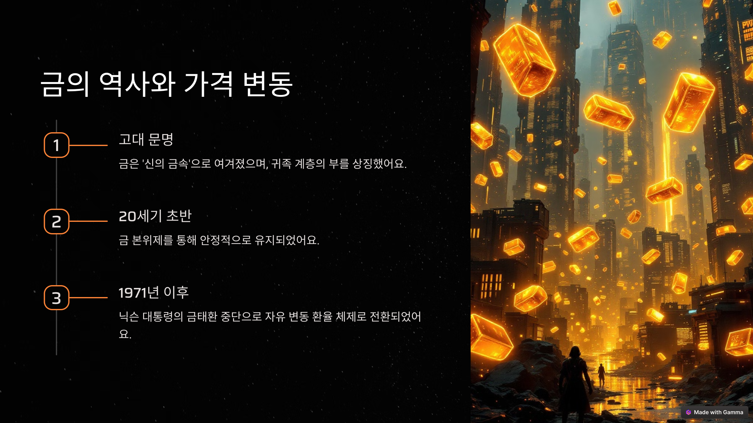 금시세 전망 금 투자의 핵심 전략과 전문가들의 예측은?