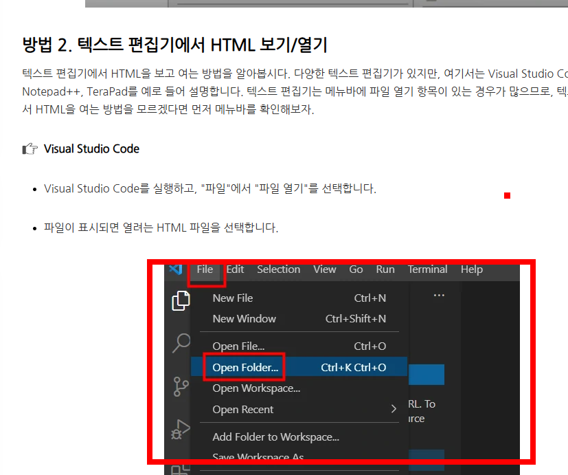 html파일 여는법 사이트 소개