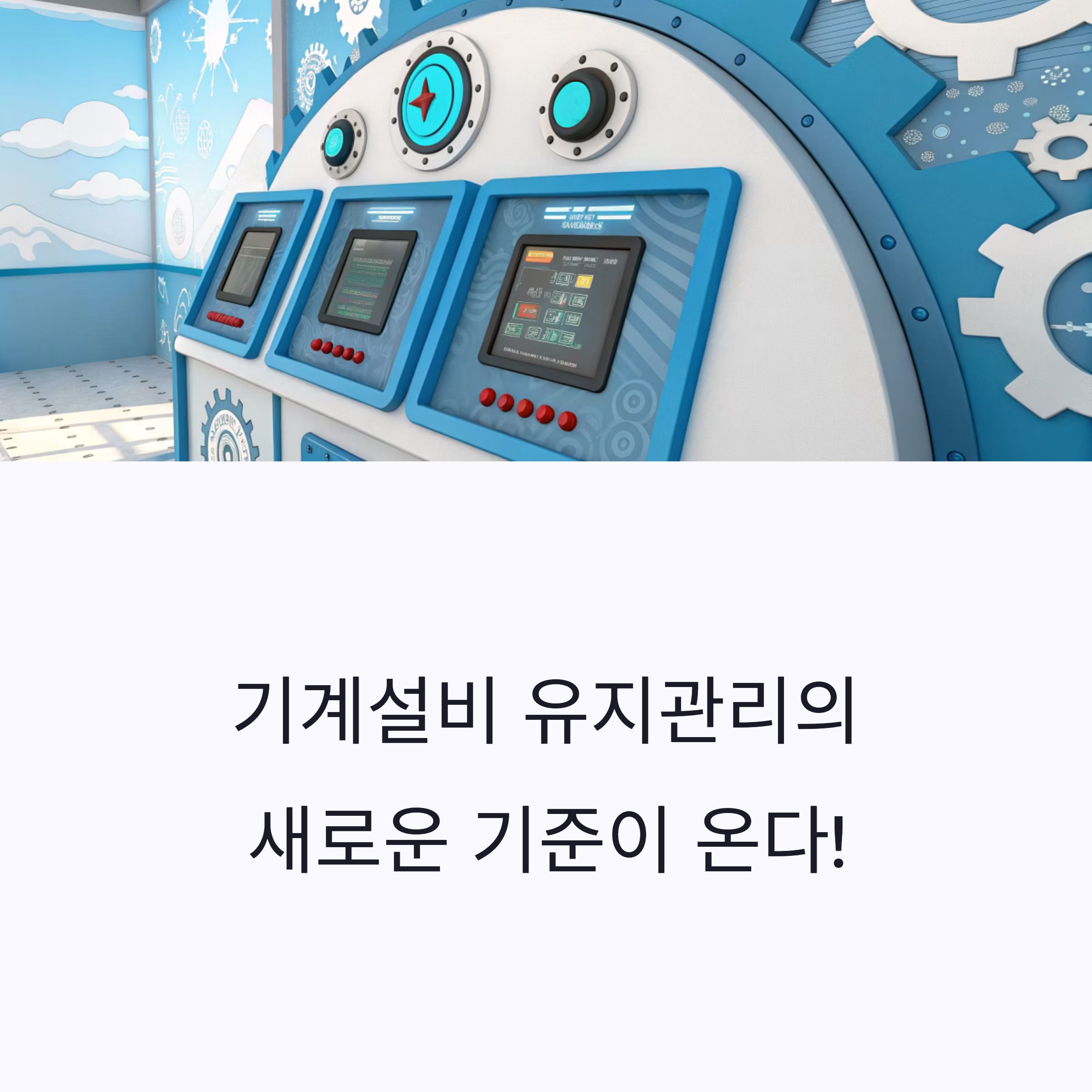 기계설비 유지관리자 CheckMack PRO-Ultra