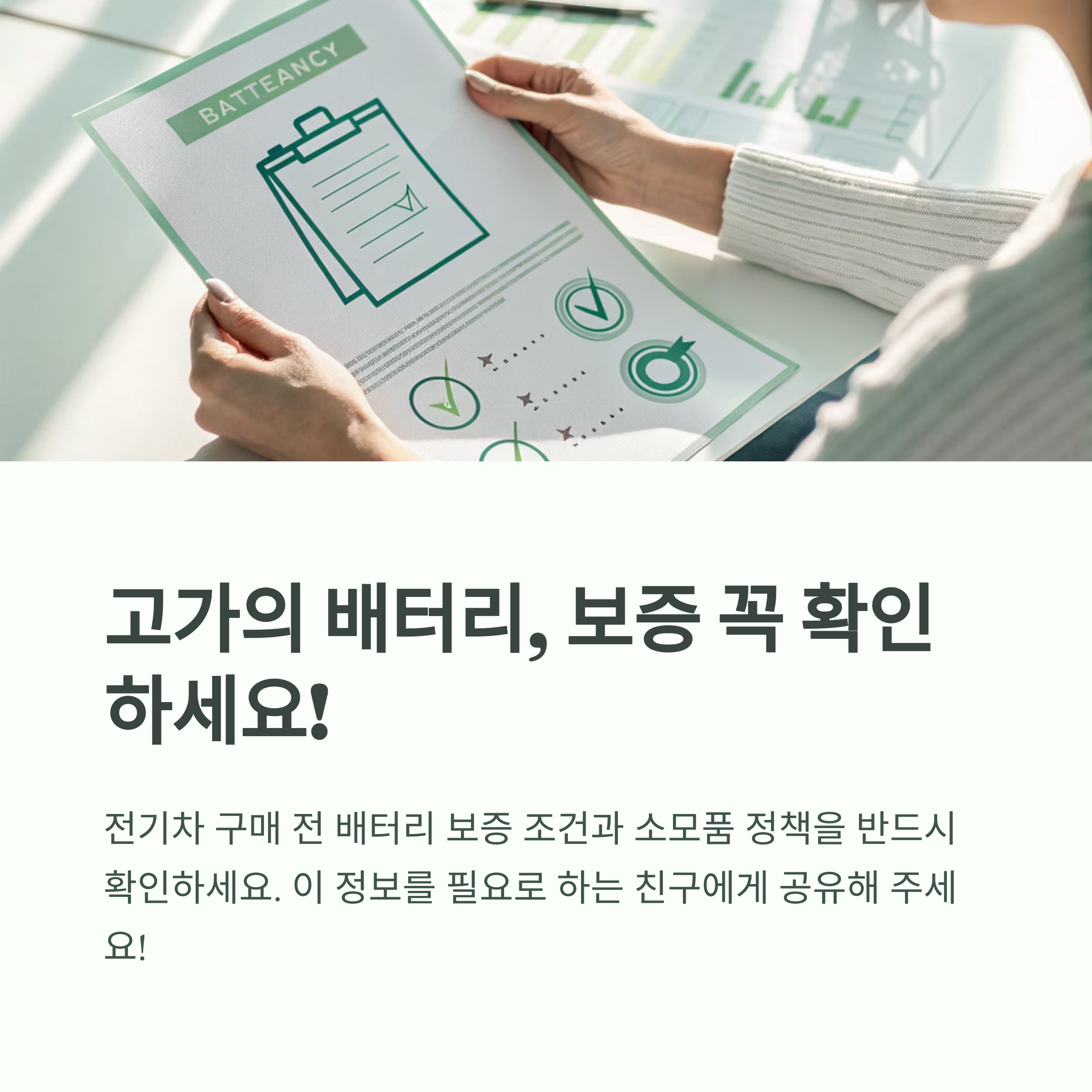 전기차 배터리 교체비용