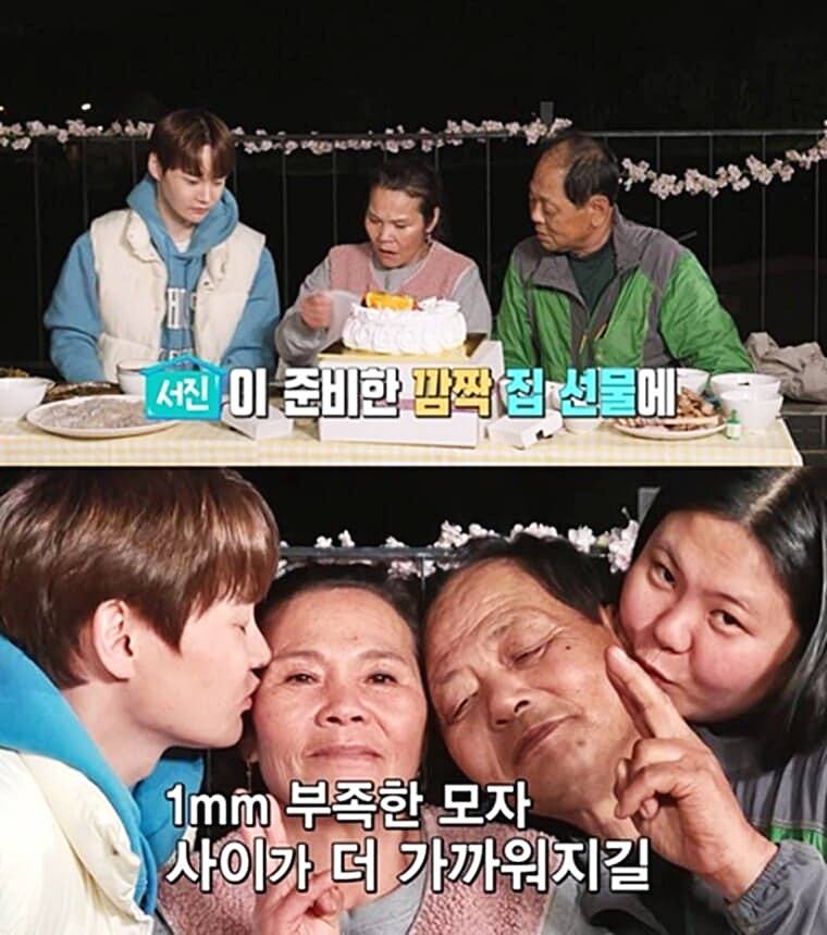 가수-박서진-동생-박효정-엄마-아빠