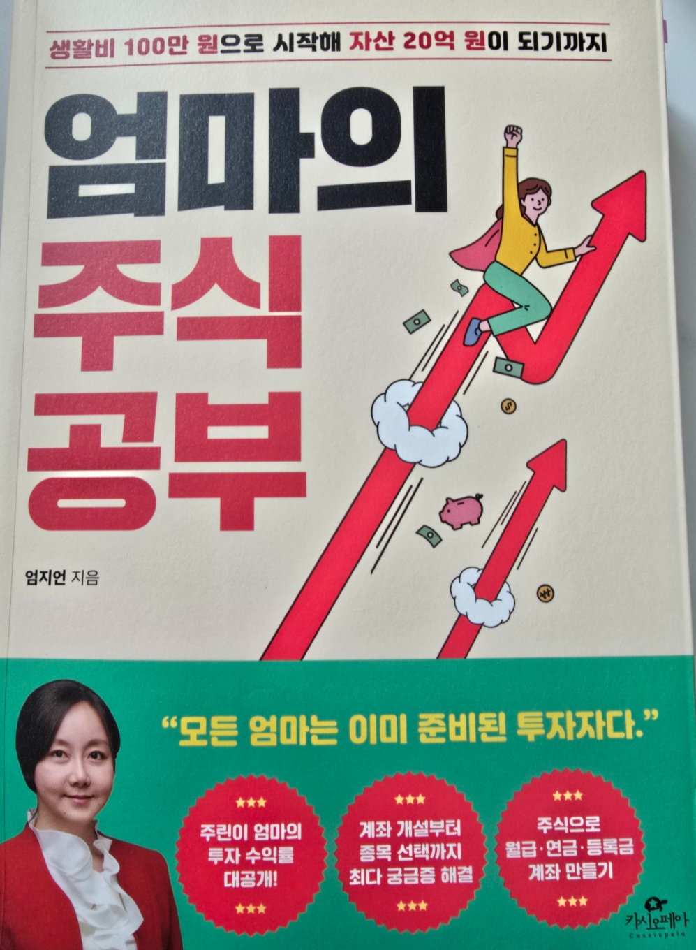 책 표지